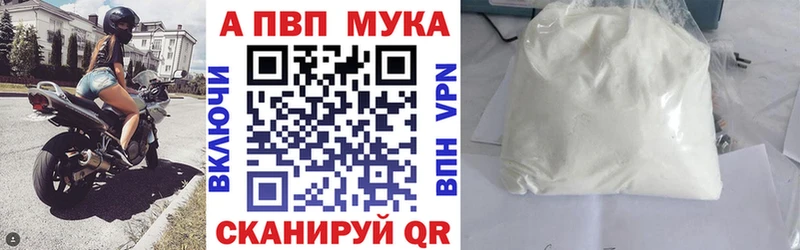 купить наркотик  Апрелевка  A PVP СК КРИС 