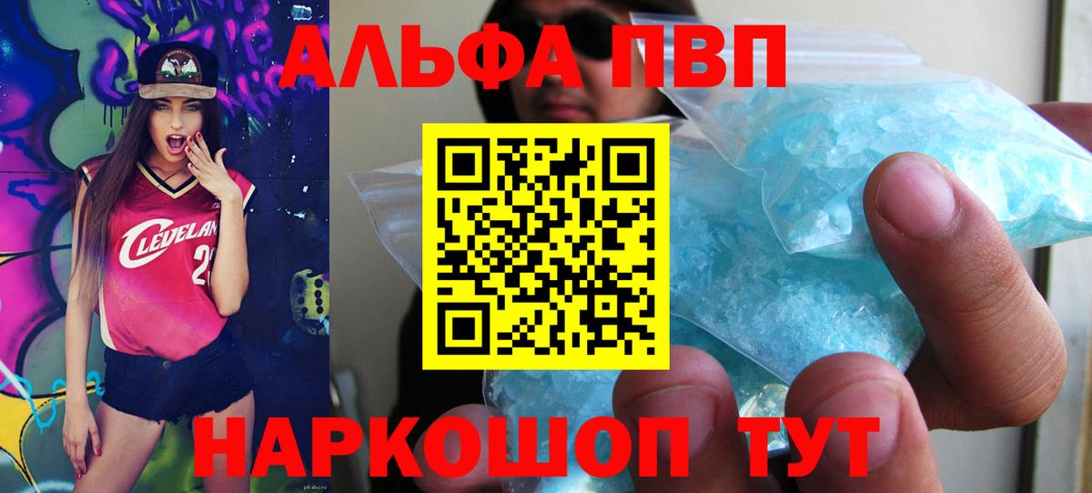 APVP крисы CK  Alpha-PVP  Alpha PVP кристаллы  Alfa_PVP кристаллы  Апрелевка 