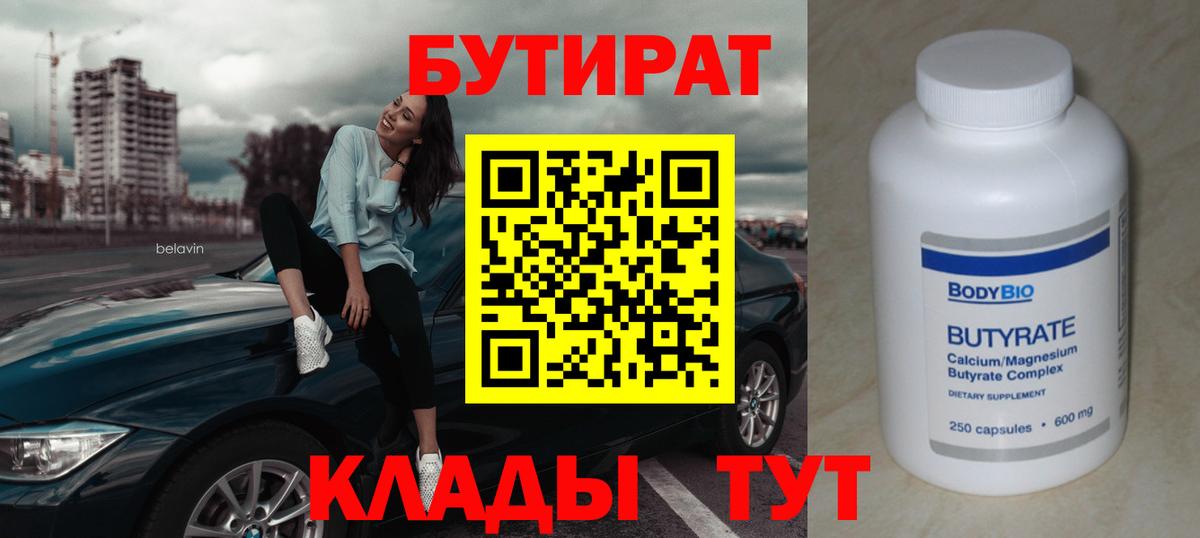 Апрелевка  Бутират жидкий экстази  БУТИРАТ  Вход с VPN 
