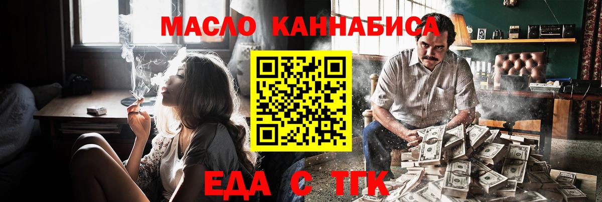 Апрелевка  Еда ТГК конопля  Вход с VPN 