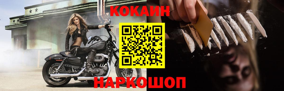 Кокаин Боливия Апрелевка