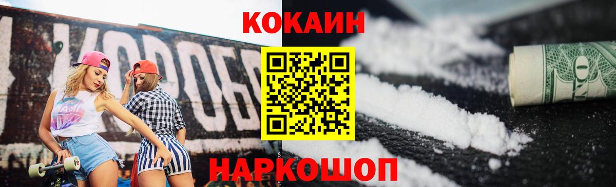 Апрелевка  КОКАИН Fish Scale  Кокаин Боливия  Вход с VPN 