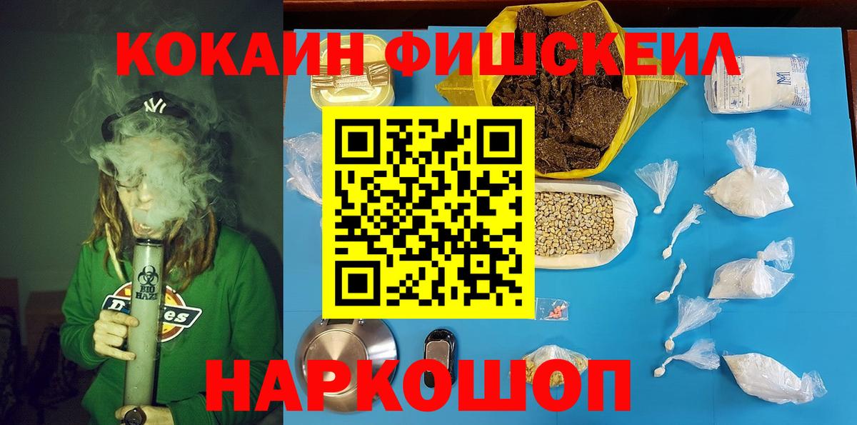 КОКАИН 99% Апрелевка