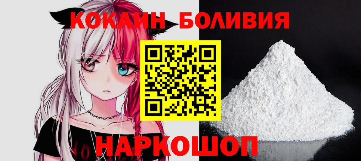 Апрелевка  Кокаин Колумбийский  Cocaine Колумбийский  Вход с VPN 