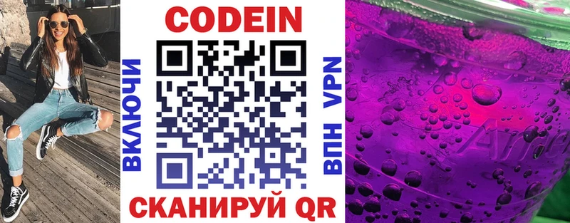 купить наркоту  Апрелевка  Кодеиновый сироп Lean напиток Lean (лин) 