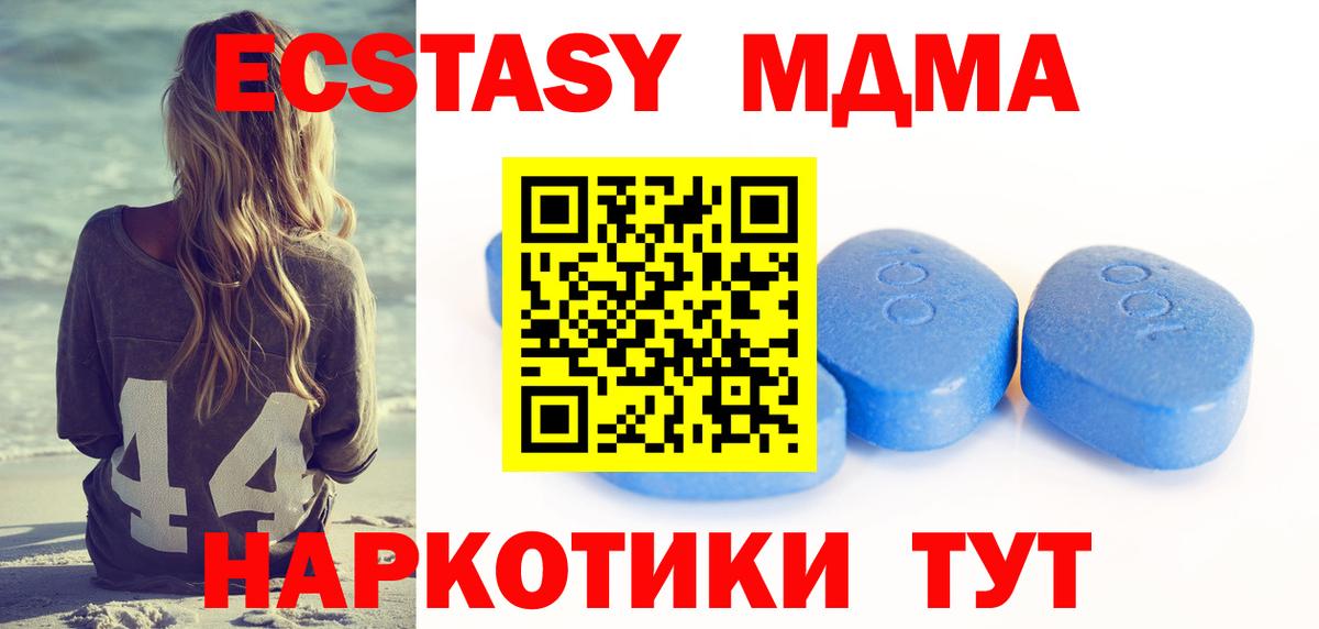 ЭКСТАЗИ Cube  darknet телеграм  Экстази  Вход с VPN  Апрелевка  Ecstasy 280 MDMA 