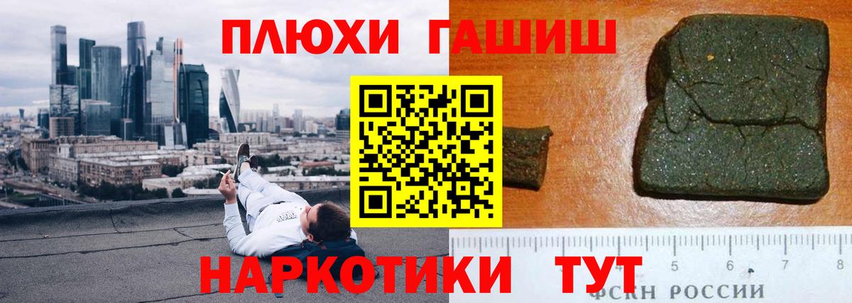 Гашиш 40% ТГК  ГАШ хэш  Вход с VPN  Апрелевка 