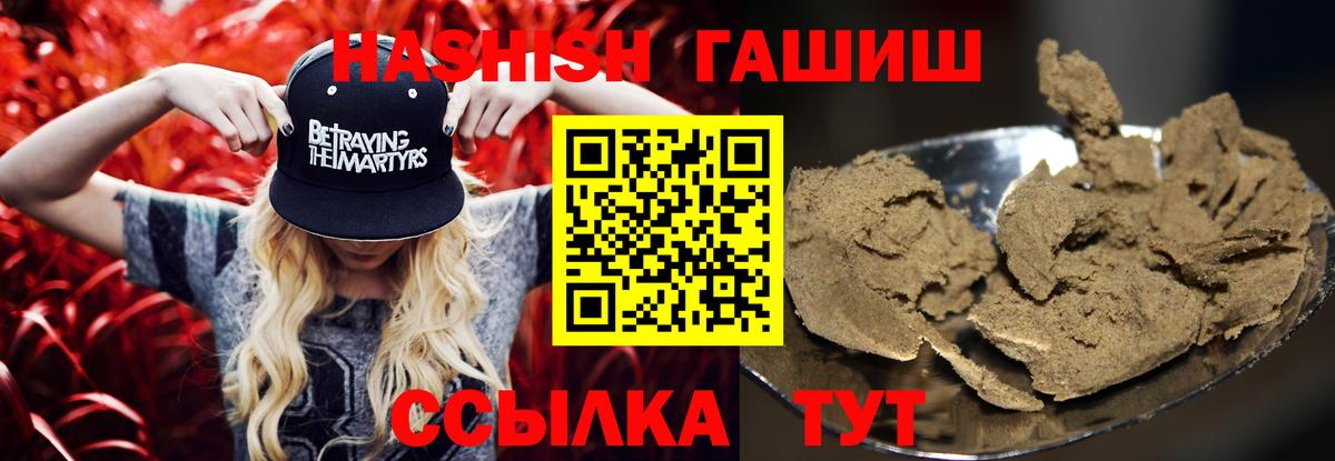 Апрелевка  Гашиш  ГАШИШ Изолятор  Вход с VPN  ГАШ Ice-O-Lator 