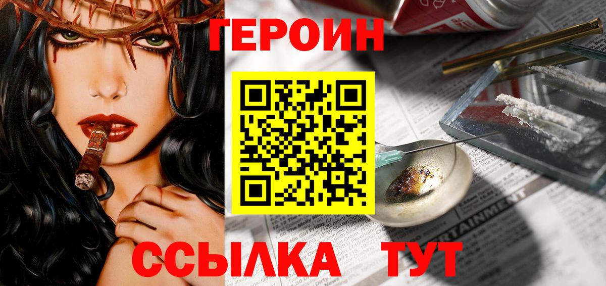 ГЕРОИН Афган Апрелевка