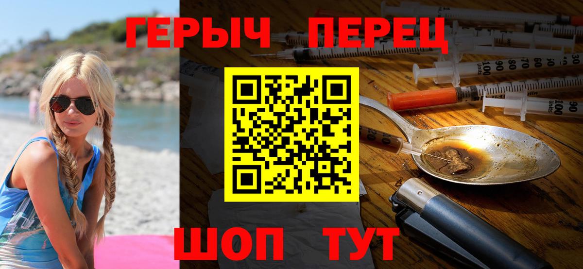 Героин хмурый  Вход с VPN  ГЕРОИН  Апрелевка 