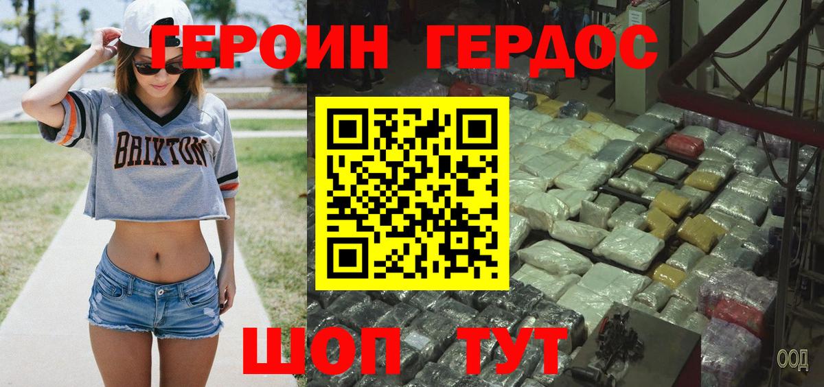 Апрелевка  Героин  Вход с VPN  ГЕРОИН Афган 