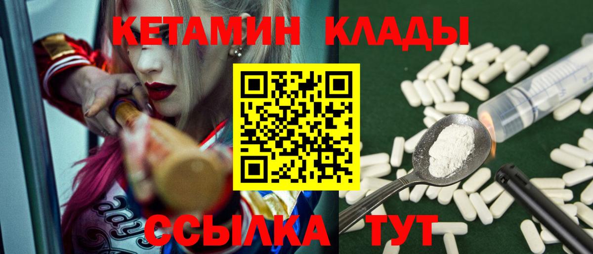 Апрелевка  КЕТАМИН ketamine  Вход с VPN  КЕТАМИН ketamine 
