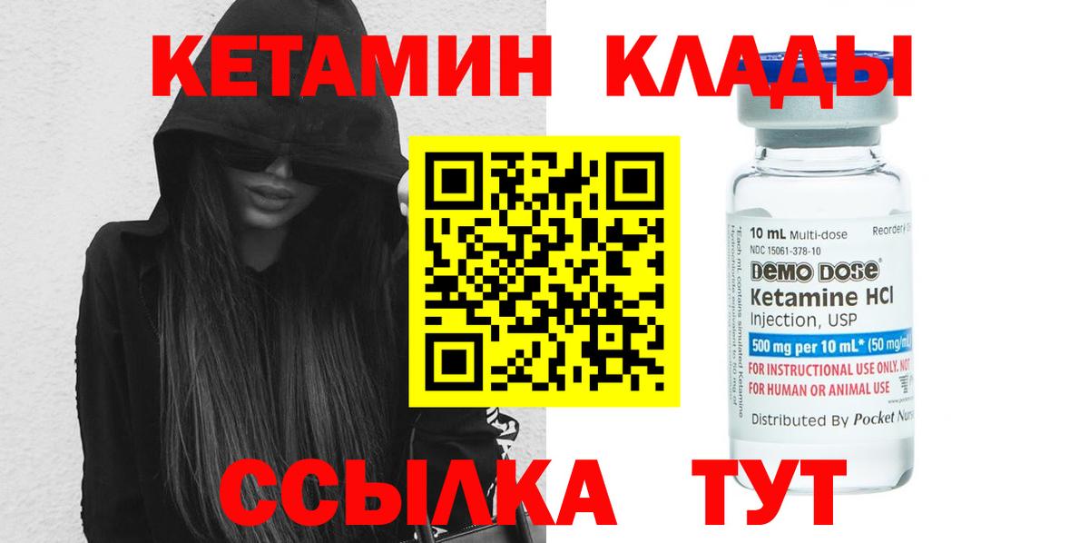 Кетамин ketamine  Кетамин VHQ  Апрелевка 