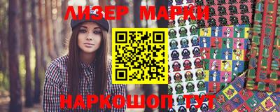 марки lsd Аргун