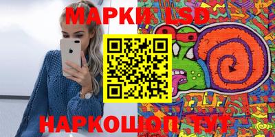 марки lsd Аргун