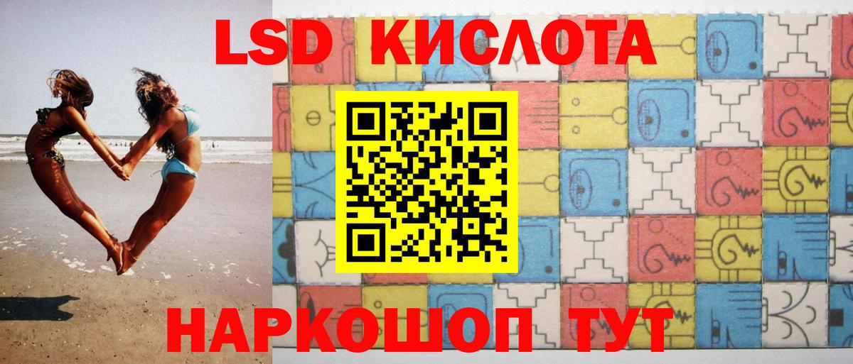 LSD-25 экстази кислота Апрелевка