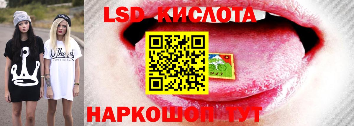 LSD-25 экстази кислота Апрелевка
