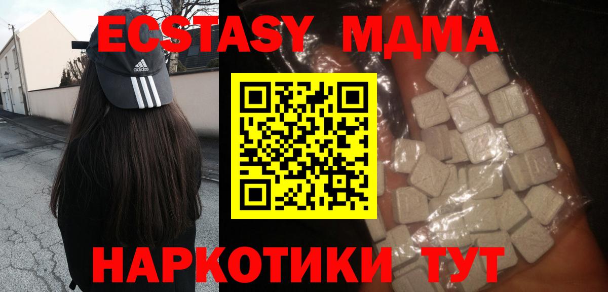 MDMA VHQ  Вход с VPN  MDMA VHQ  Апрелевка 