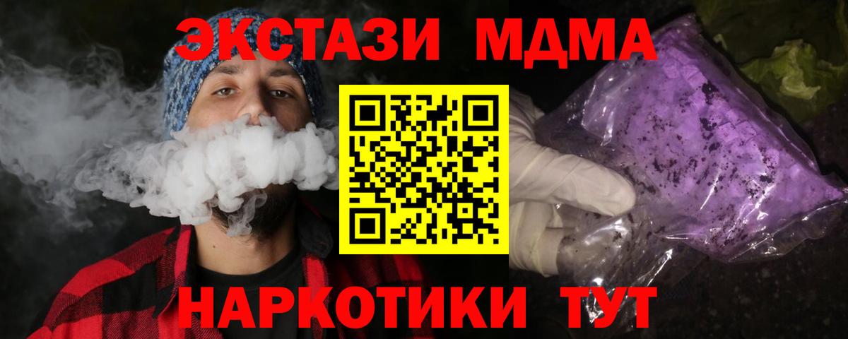 МДМА crystal Апрелевка