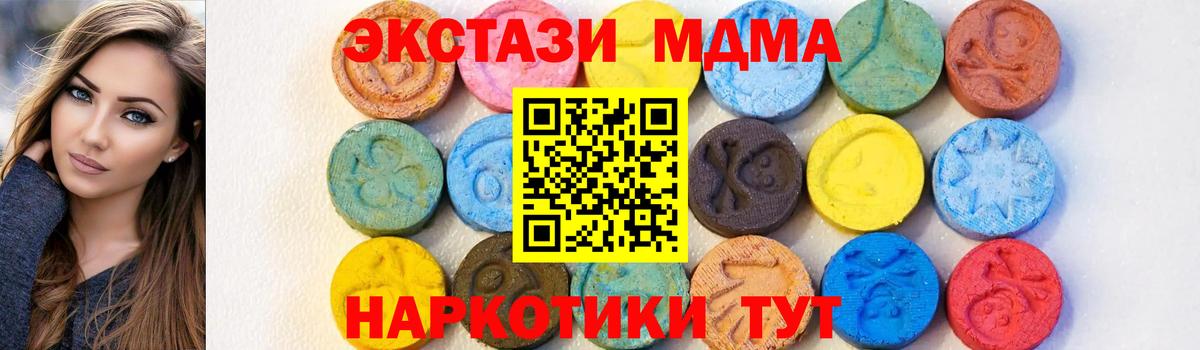 MDMA  Вход с VPN  MDMA кристаллы  Апрелевка  МДМА молли 