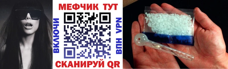 купить Апрелевка МЯУ-МЯУ кристаллы
