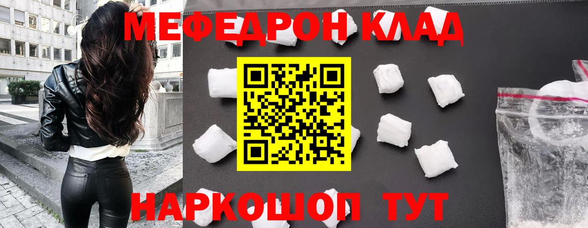 МЕФ  МЕФ mephedrone  МЯУ-МЯУ  Мефедрон мука  Вход с VPN  Апрелевка 