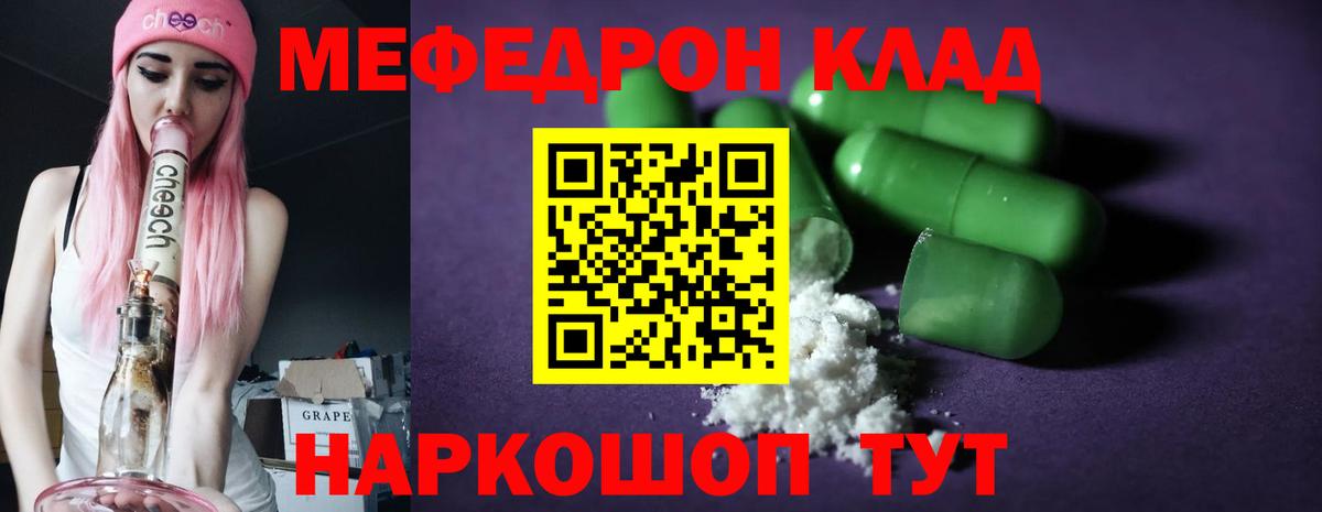 Меф  Апрелевка  Меф мяу мяу 