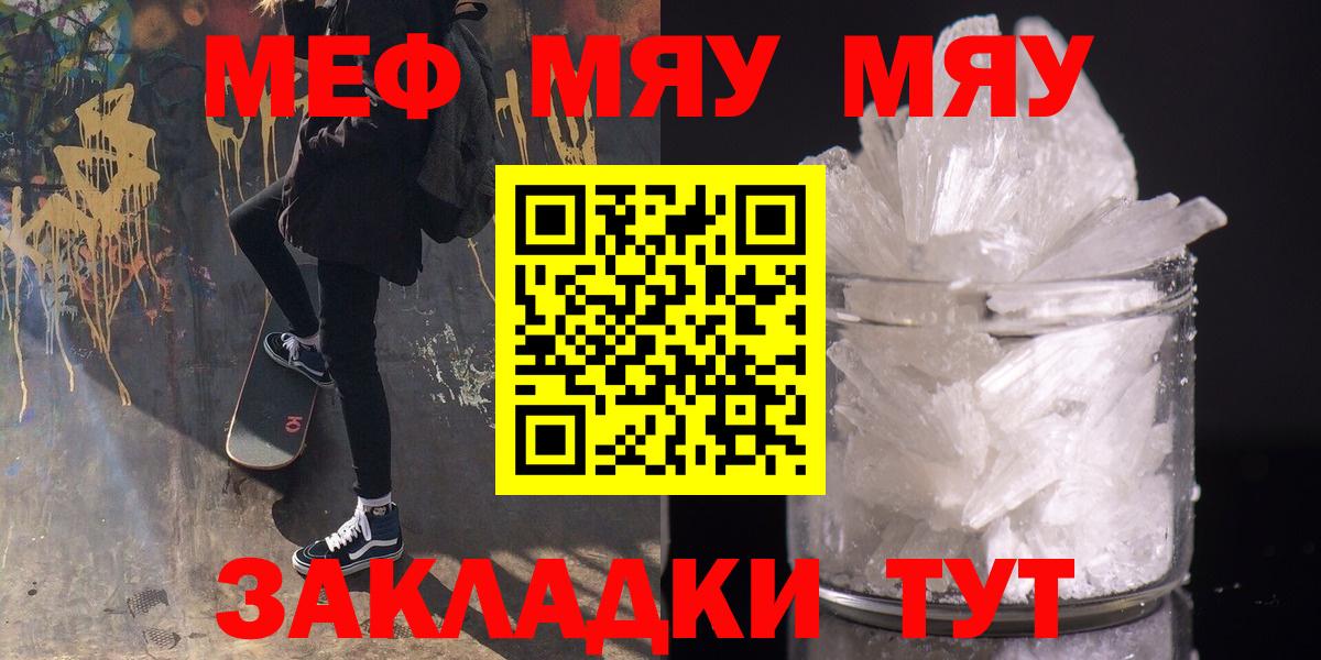 Мефедрон Апрелевка