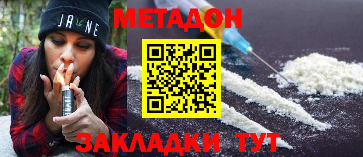 Апрелевка  МЕТАДОН VHQ  Вход с VPN  Метадон VHQ 