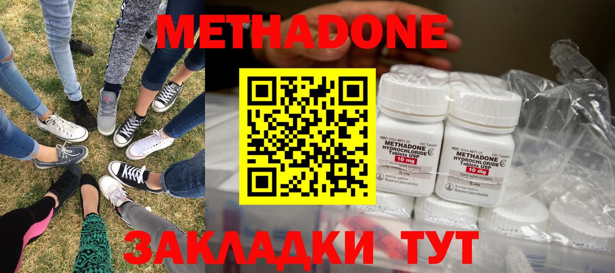 Метадон мёд  Вход с VPN  Апрелевка  mega онион  МЕТАДОН methadone 