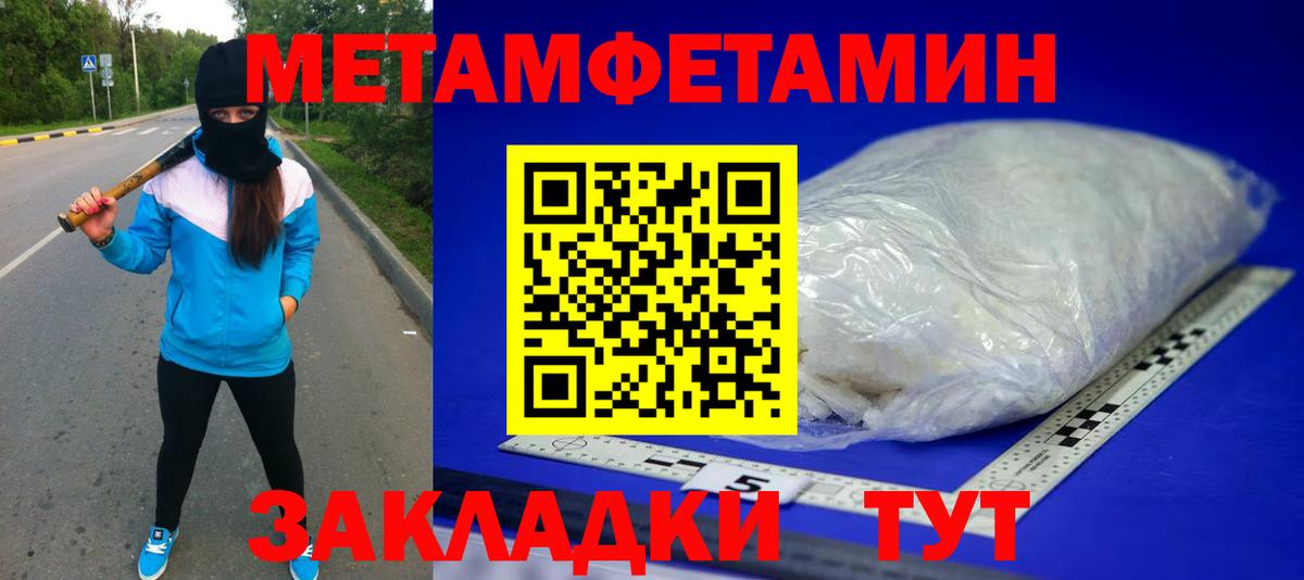 Метамфетамин Methamphetamine Апрелевка