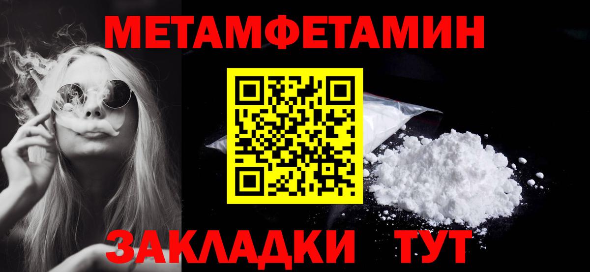 Метамфетамин  Метамфетамин Methamphetamine  Вход с VPN  Апрелевка 