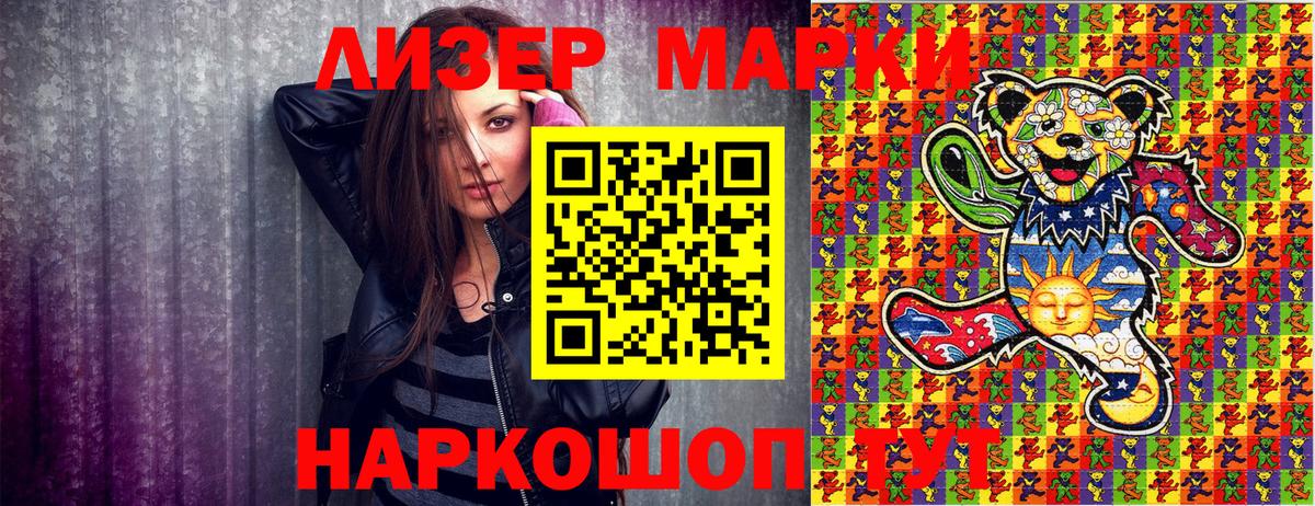 Марки 25I-NBOMe 1,5мг  где купить   Марки 25I-NBOMe 1,5мг  Апрелевка 