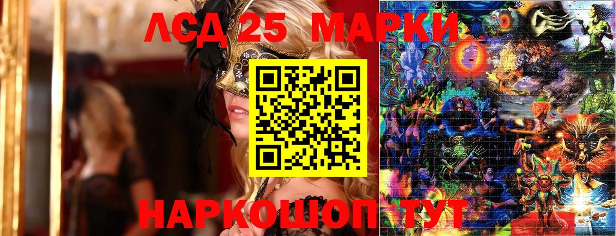 Наркотические марки 1,8мг Апрелевка