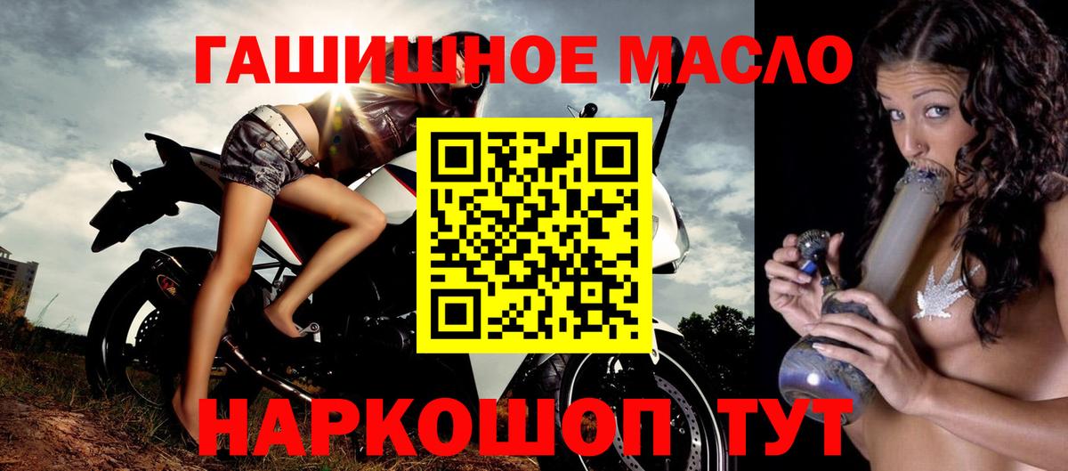 ТГК гашишное масло  Вход с VPN  Дистиллят ТГК Wax  Апрелевка 