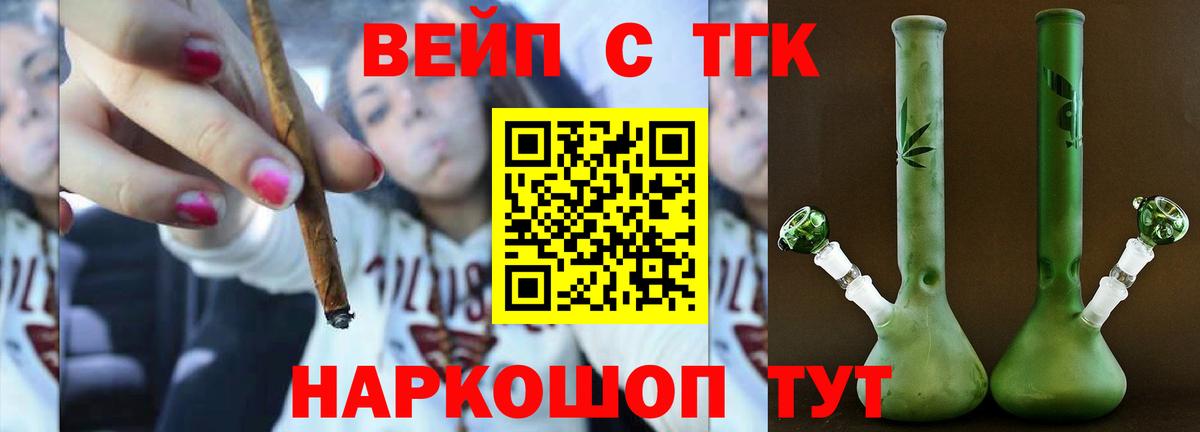 Дистиллят ТГК концентрат  ТГК жижа  Апрелевка 