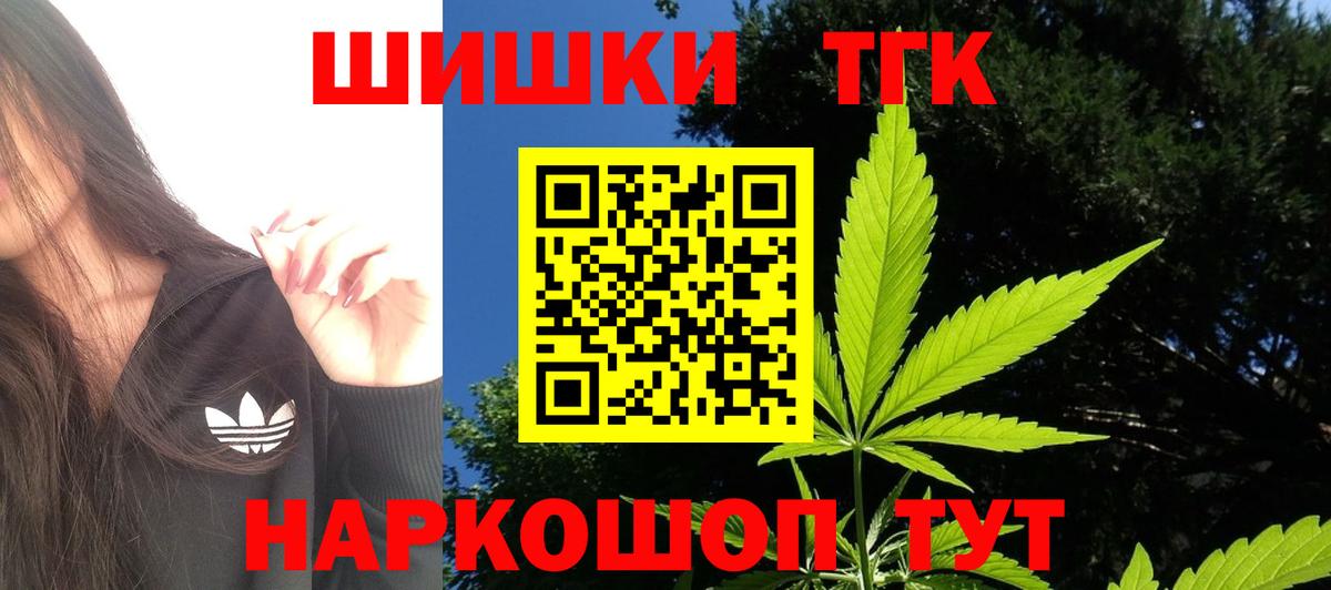 Бошки марихуана план  Вход с VPN  Канабис гибрид  Апрелевка  Каннабис AK-47  Конопля THC 21% 